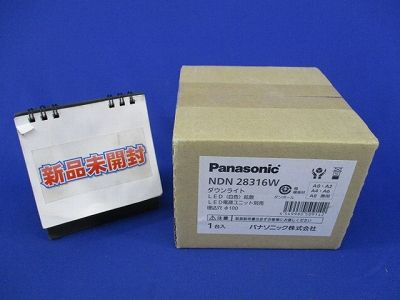 LEDダウンライトφ100(新品未開梱) NDN28316W