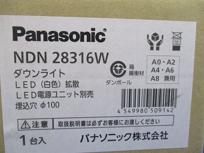 LEDダウンライトφ100(新品未開梱) NDN28316W