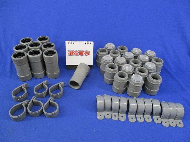 PF管用部品セット(混在45個入)(グレー)(キズ･汚れ有) PF28CR他