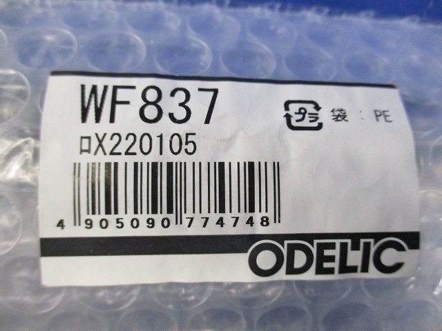 シーリングファン延長パイプ(新品未開封) WF837