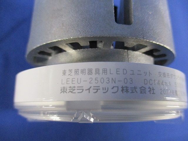 LEDユニット LEEU-2503N-03