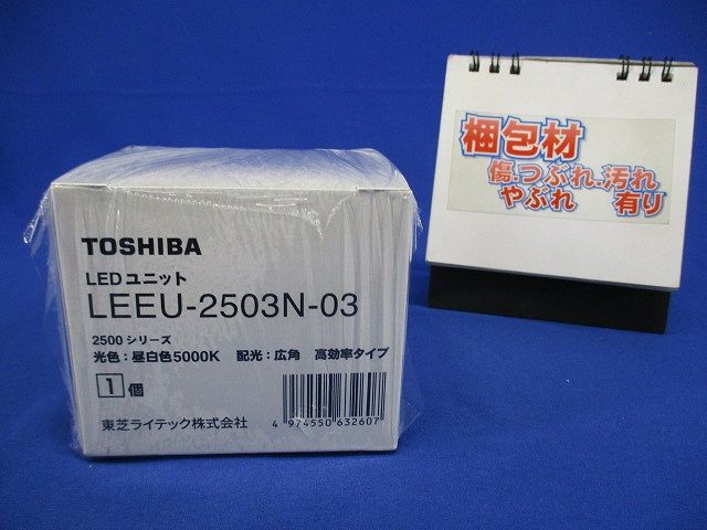 LEDユニット LEEU-2503N-03