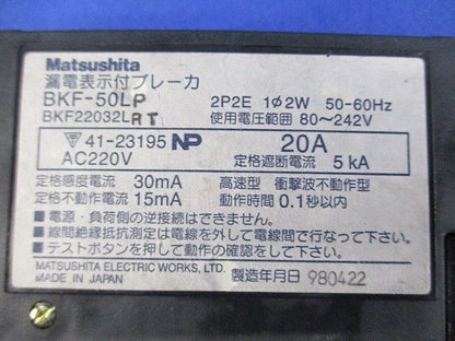 漏電表示付ブレーカ2P2E20A BKF22032LRT