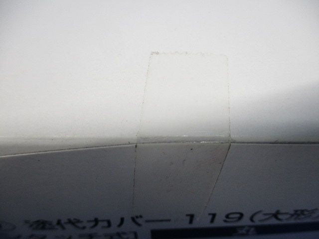 塗代カバー119(大形)用(10個入)(新品未開梱) N119-MBHR