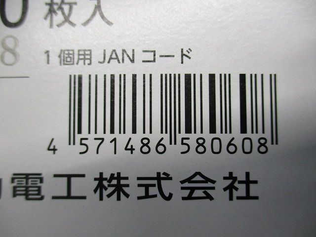 塗代カバー119(大形)用(10個入)(新品未開梱) N119-MBHR