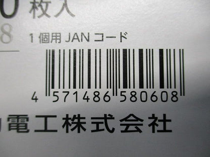 塗代カバー119(大形)用(10個入)(新品未開梱) N119-MBHR