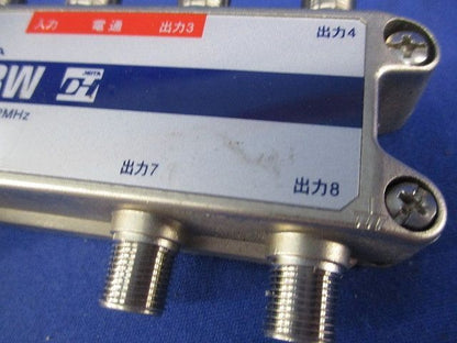 8分配器(キズ･汚れ有) CD-8W