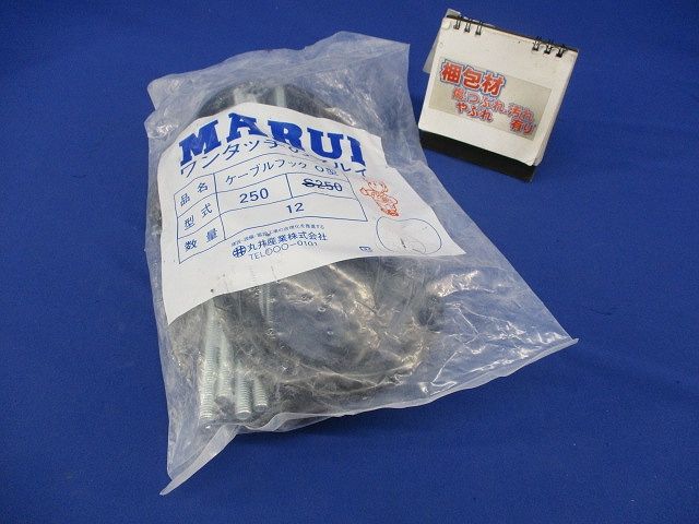 ケーブルフックO型(12個入) O型
