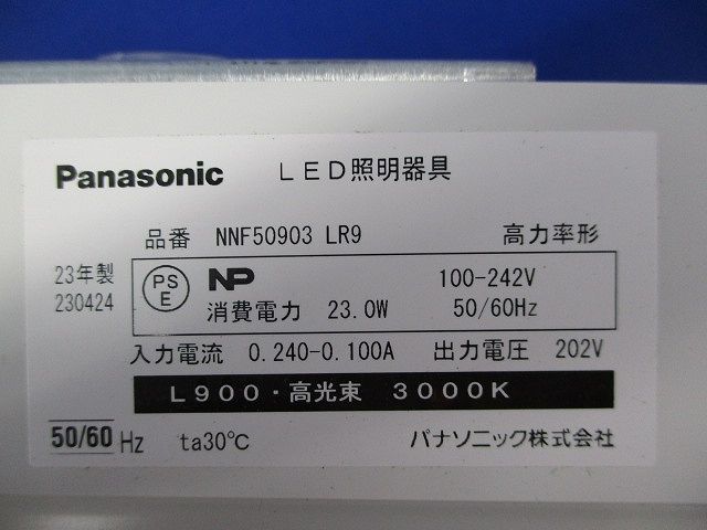 LEDベースライト(電球色)(キズ・汚れ有) NNF50903LR9