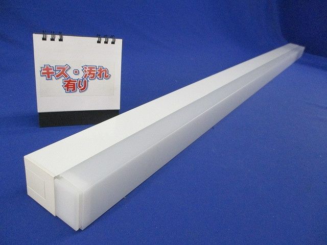 LEDベースライト(電球色)(キズ・汚れ有) NNF51203LR9