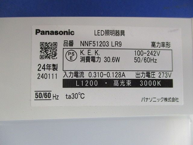 LEDベースライト(電球色)(キズ・汚れ有) NNF51203LR9