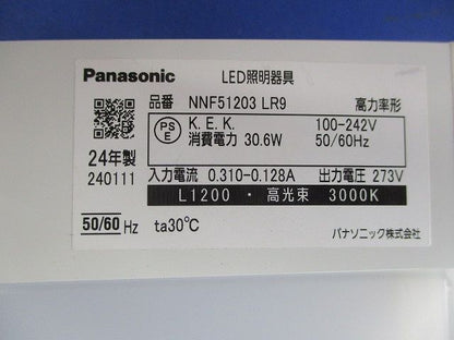 LEDベースライト(電球色)(キズ・汚れ有) NNF51203LR9