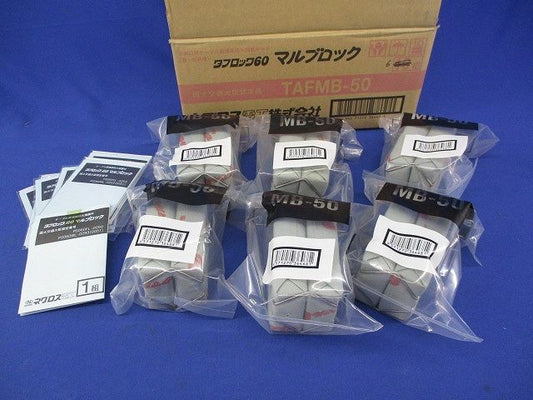 マルブロック(6組入) TAFMB-50