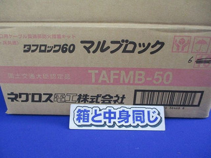 マルブロック(6組入) TAFMB-50