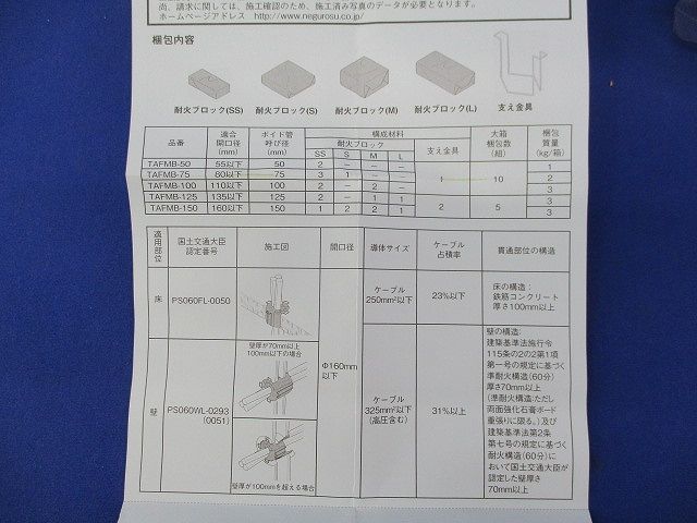 マルブロック(6組入) TAFMB-50
