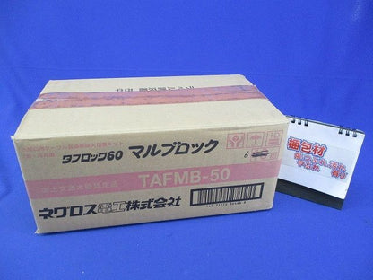 マルブロック(6組入) TAFMB-50