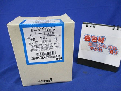 パイラッククリップ(ステンレス)(10個入) S-76CBP