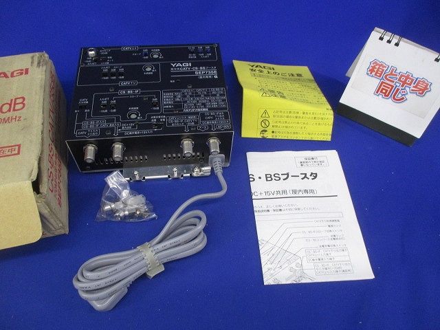 双方向CATV･CS･BSブースタ(キズ･汚れ有) SEP735E