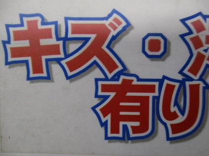 双方向CATVブースタ(キズ有) EP357A