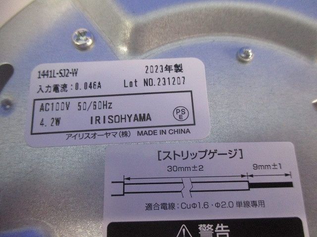 薄型直付LEDライトφ140(電球色) 1441L-SJ2-W