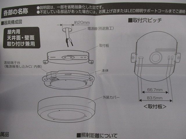 薄型直付LEDライトφ140(電球色) 1441L-SJ2-W