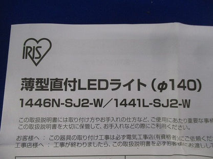 薄型直付LEDライトφ140(電球色) 1441L-SJ2-W