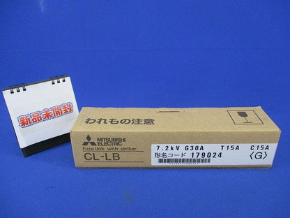 電力ヒューズ LINK 7.2kV G30A(新品未開梱) CL-LB