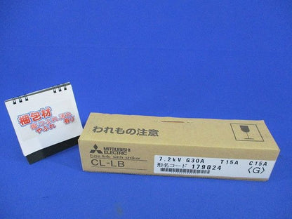 電力ヒューズ LINK 7.2kV G30A(新品未開梱) CL-LB