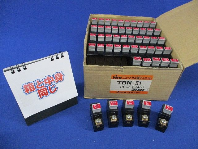 ニュートラル端子ユニット(100個入) TBN-51