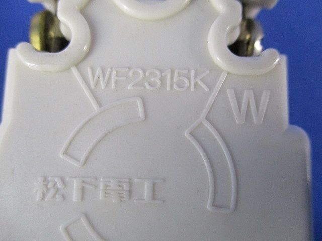 引掛埋込コンセントセット(メーカー混在5個入)(ミルキーホワイト)(キズ・汚れ有) WF2315K