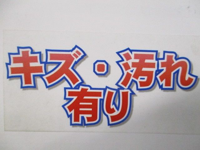 コネクタ(30個入)(キズ・汚れ有) PF14KR