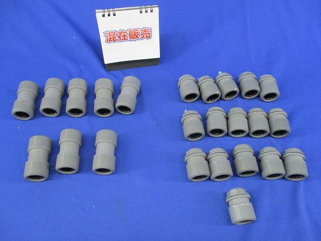 コネクタ・カップリングセット(混在25個入)(キズ・汚れ有) PF14KR他