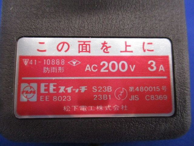 EEスイッチ(キズ･汚れ有) National EE8023