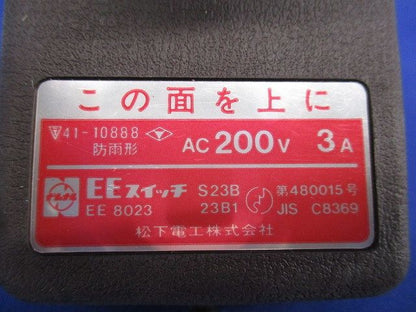 EEスイッチ(キズ･汚れ有) National EE8023
