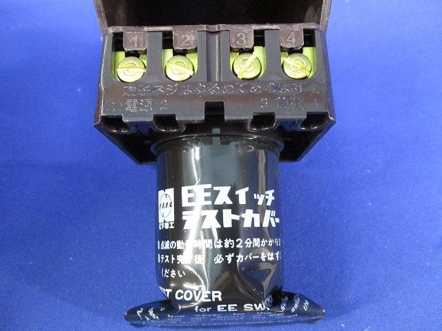 EEスイッチ(キズ･汚れ有) National EE8023