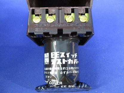 EEスイッチ(キズ･汚れ有) National EE8023
