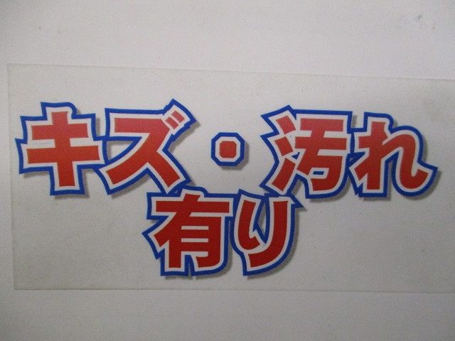 EEスイッチ(キズ･汚れ有) National EE8023