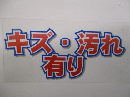 EEスイッチ(キズ･汚れ有) National EE8023