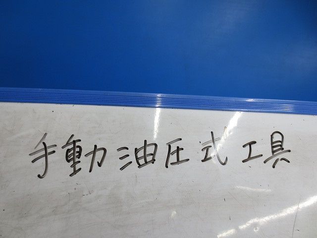 手動油圧式工具(ケース付)(ジャンク品) S-150