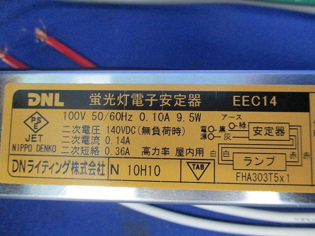 蛍光灯電子安定器(2個入) EEC14