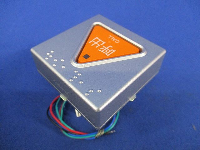 呼出ボタン(トイレ用) NBR-7W-TO