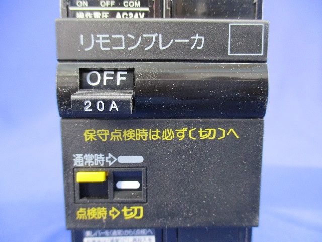 リモコンブレーカーBR型2P20A National BBR2200