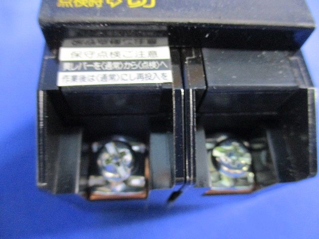 リモコンブレーカーBR型2P20A National BBR2200