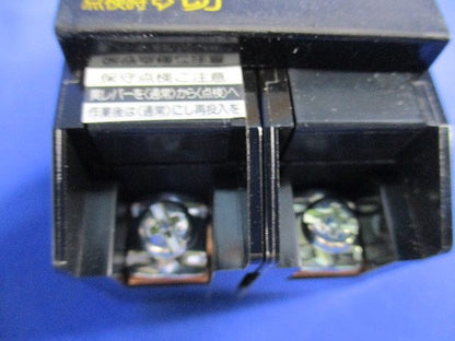 リモコンブレーカーBR型2P20A National BBR2200