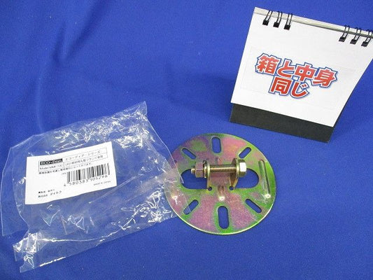 LED照明用丸型フランジ金具 MMF-73C