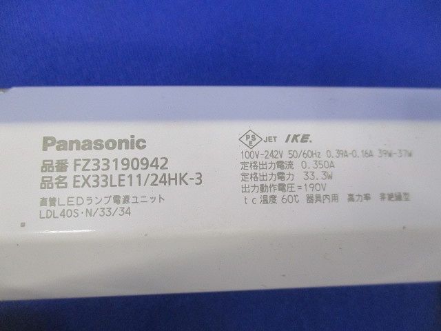 電源ユニット(キズ・汚れ有) FZ33190942