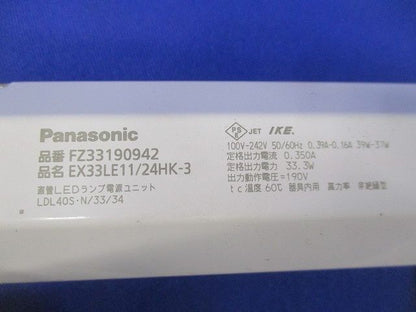 電源ユニット(キズ・汚れ有) FZ33190942