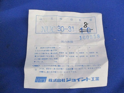 防水ねじなしユニオンカップパッキン付(キズ・汚れ有)(8個入) NUC30-31