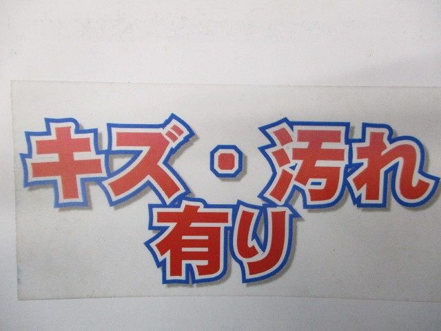 プラフレキ30m(アイボリー)(キズ・汚れ有) PFSI-42