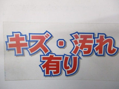 プラフレキ30m(アイボリー)(キズ・汚れ有) PFSI-42